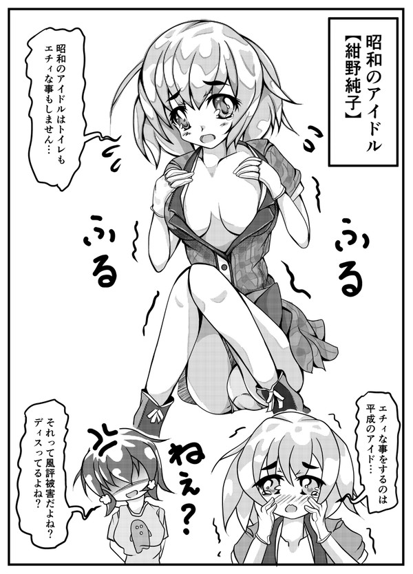 【紺野純子（ゾンビランドサガ）】