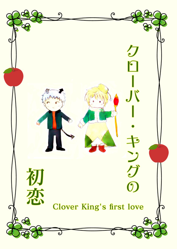 普露トランプパロ新刊【冬インテ】