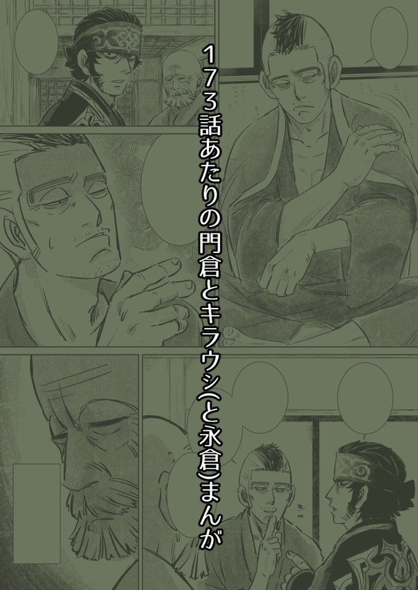 おっモブまんが