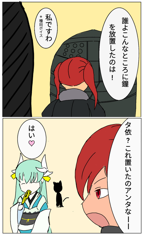 2018年12月巨襲型妖魔