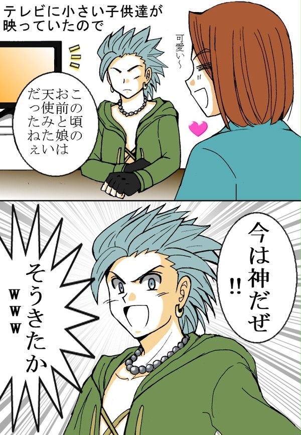 ドラクエ11キャラで日常漫画７２