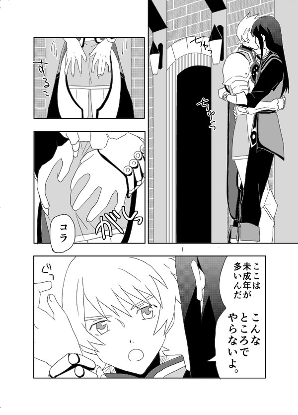 レイズにフレン参戦したのが嬉しかった勢いしかない漫画