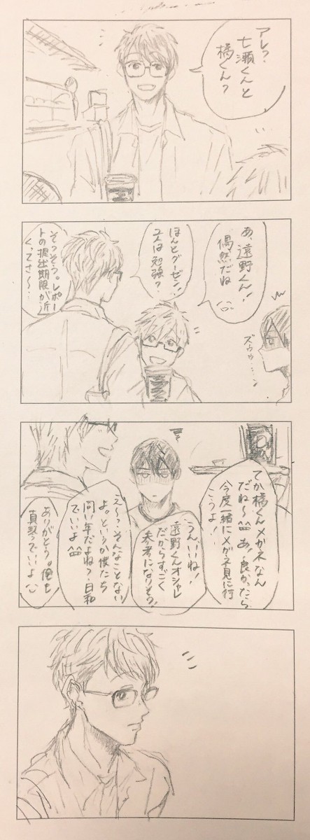 Free!DFまとめ