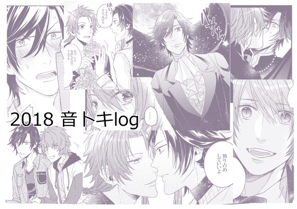 音トキlog
