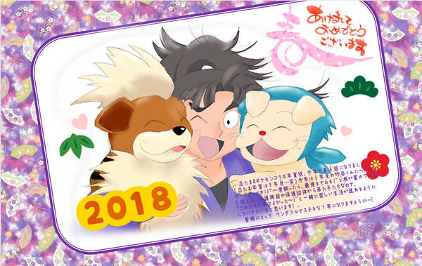 今年の年賀状9