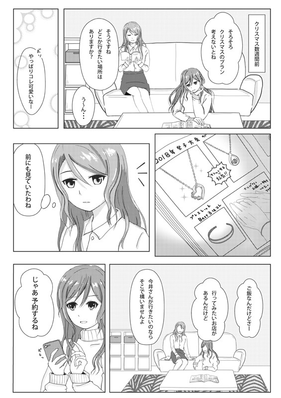 さよリサ