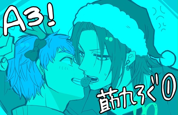 莇九ログ①
