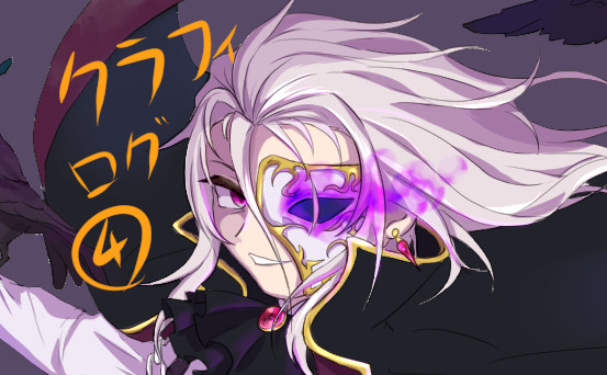 クラフィログ４