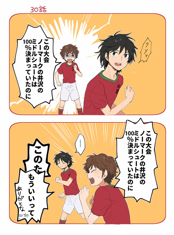 井来まとめ2