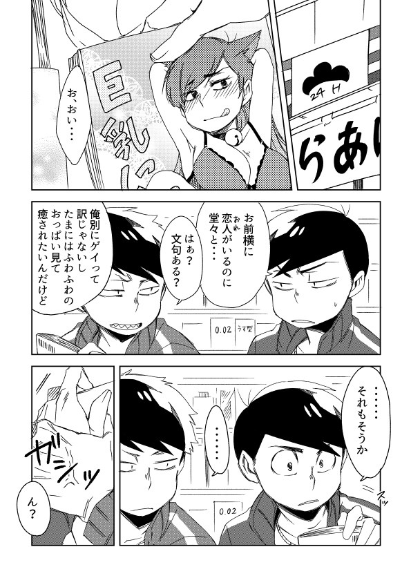 一カラまとめ⑦