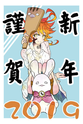あけましておめでとうございます!
