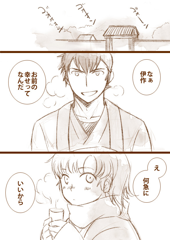 今年も幸せになるぞー【忍たま6年生】