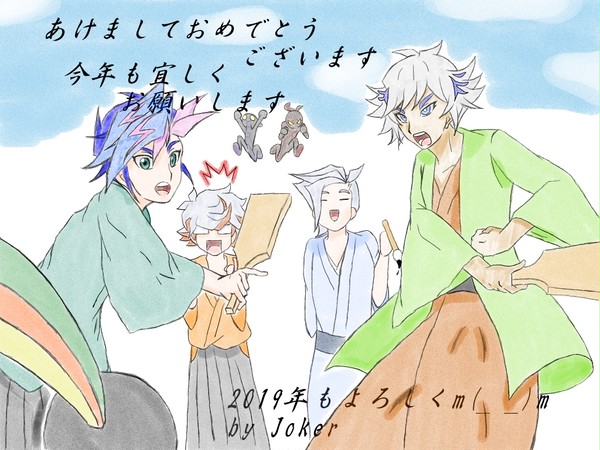 あけましておめでとうございます