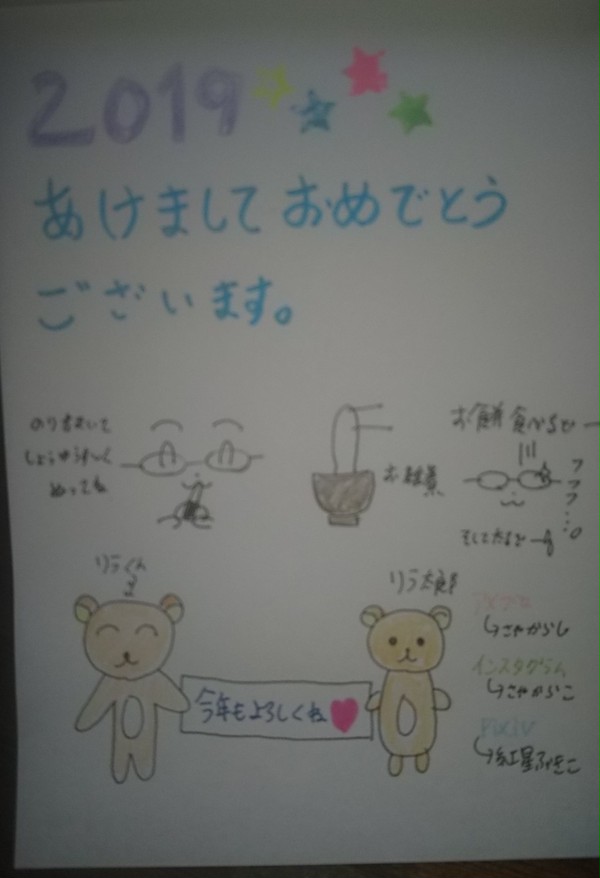 新年あけましておめでとうございます(о´∀`о)