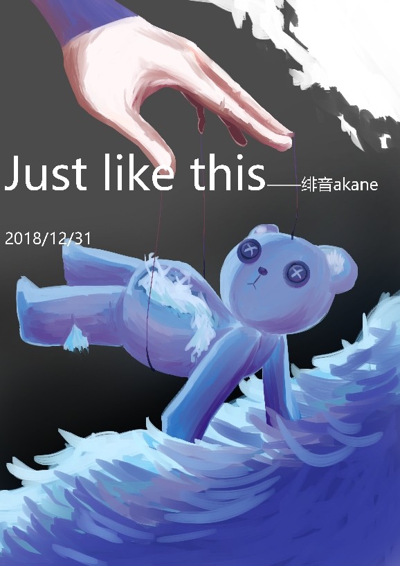 kuma