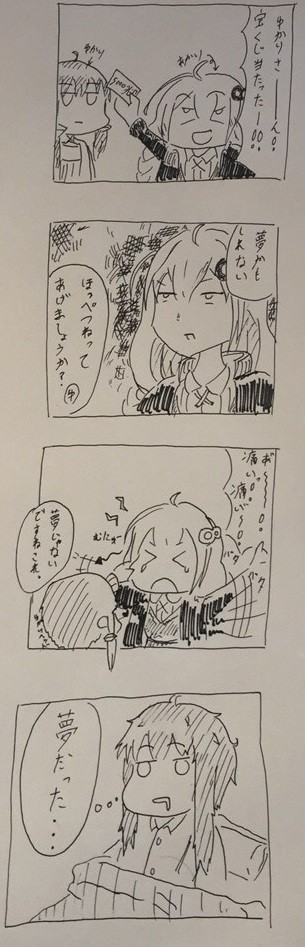 胡蝶の夢
