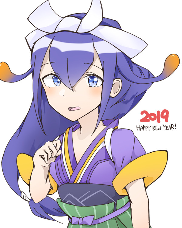 あけまして