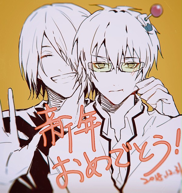 新年おめでとう!!