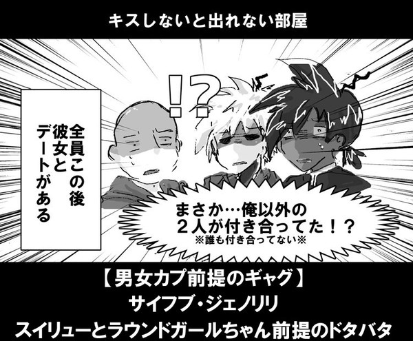 出れない部屋【男女カプ前提ギャグ】