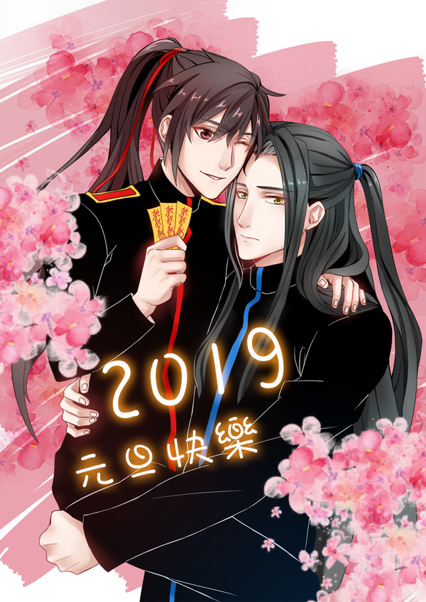 忘羨Log