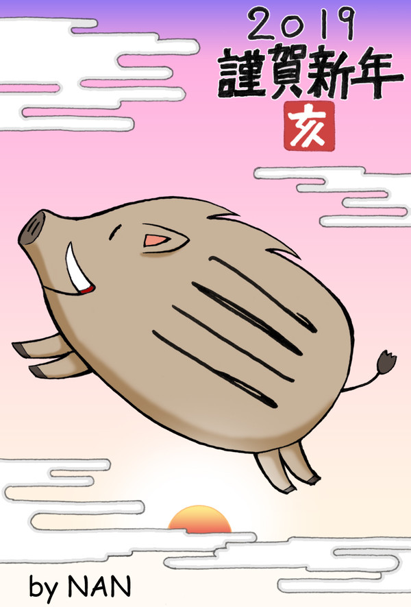 年賀絵2019