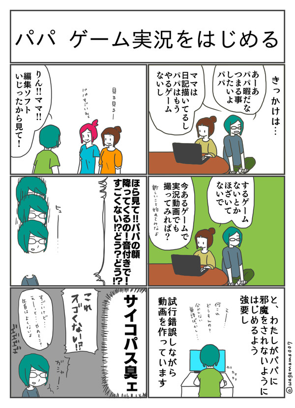 2週間目