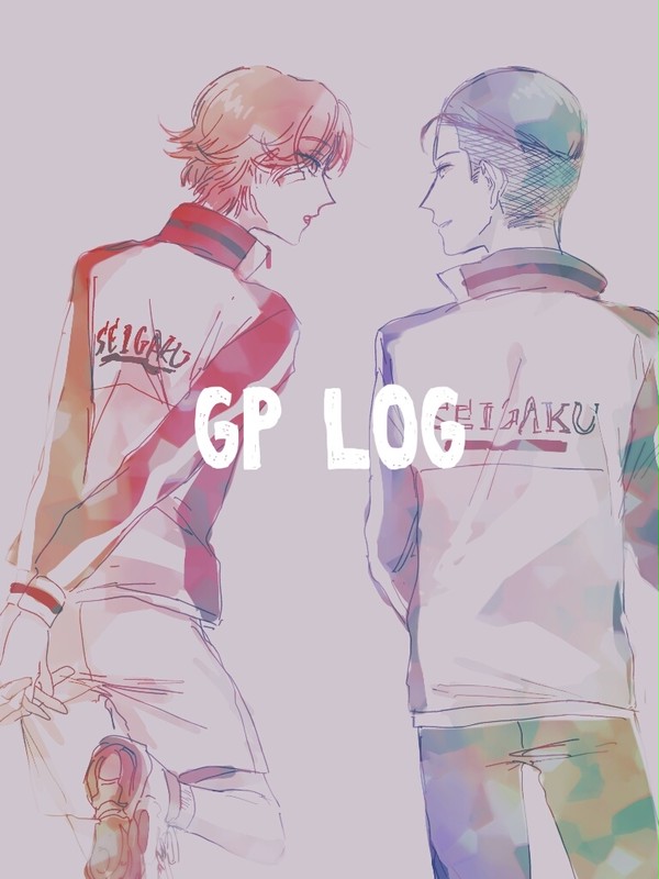 GPログ