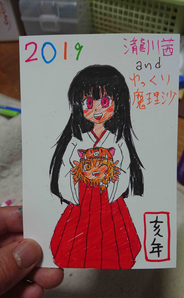 新年明けましておめでとうございます(その2)♪。