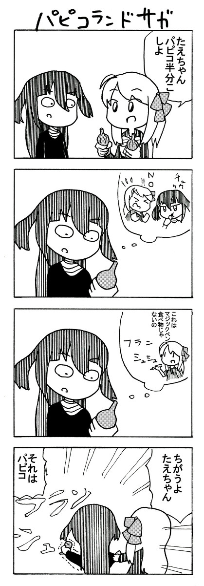 ゾンビランドサガ大感謝祭４コマ