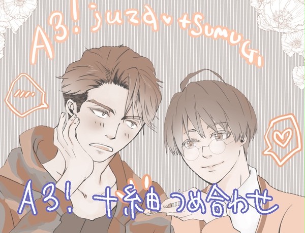 A3!詰め合わせ2