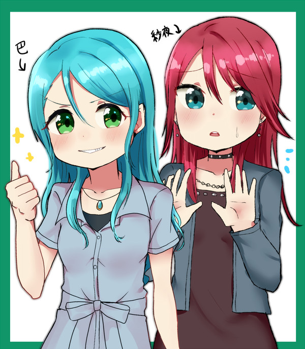 中身入れ替わっちゃう系さよともえ
