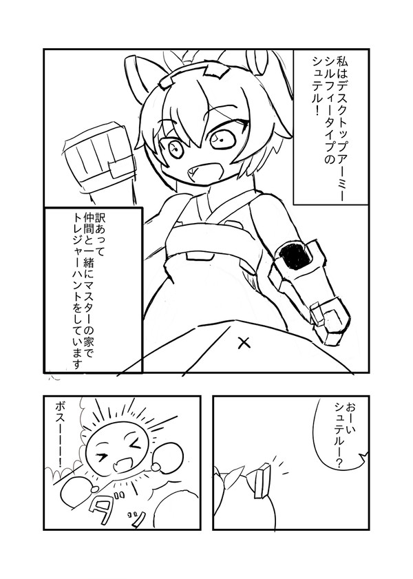 DESKTOP ADVENTURE