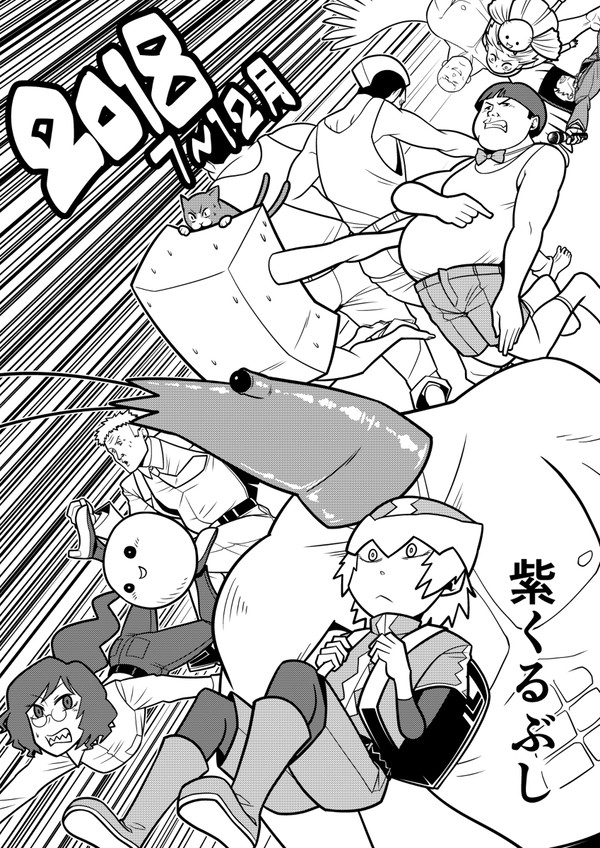 2018年7月~12月4コマ漫画まとめ