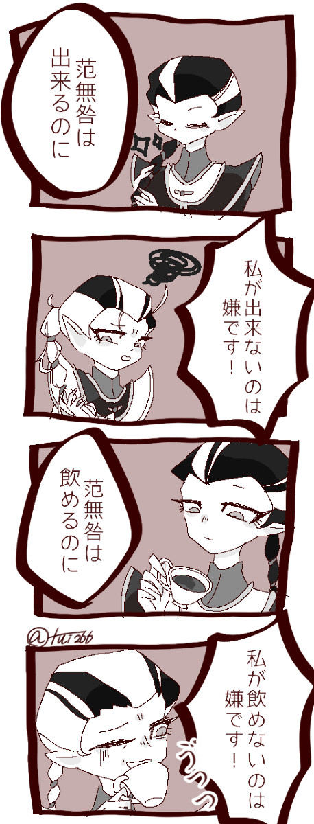 仲良し義兄弟