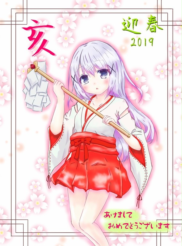 迎春―2019―