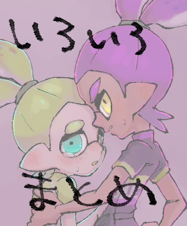 まとまったイカ