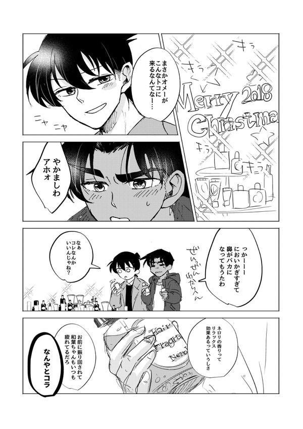 ついろぐちょっと
