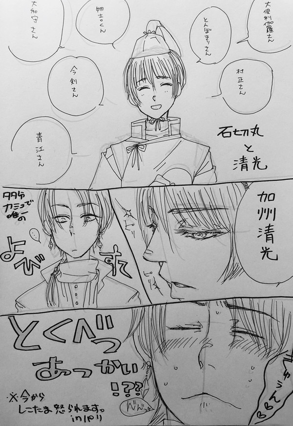 刀剣まとめ②