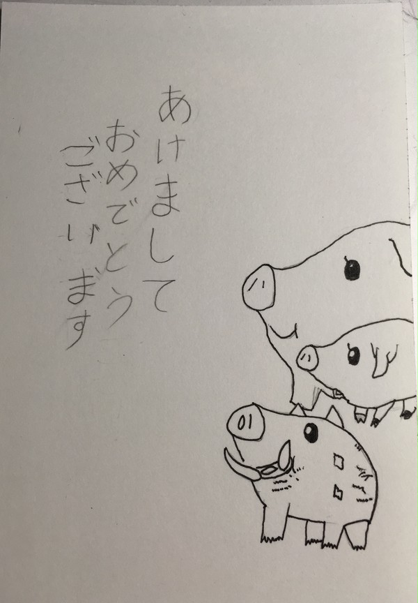 誰にも出さない年賀状