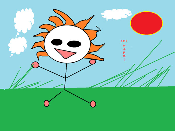 新的開始