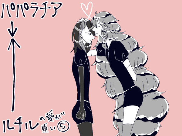 パパラチア→←←←←←ルチル５