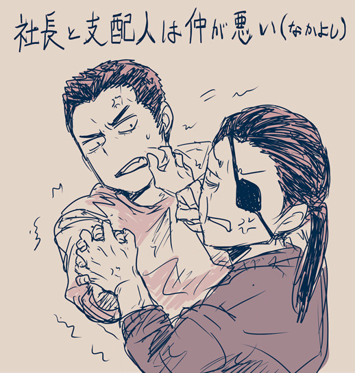 【腐】龍如まとめ4
