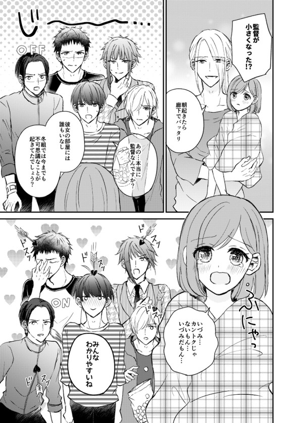 【A3!】ちびいづみログ