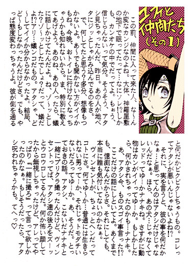 ユフィと仲間たち