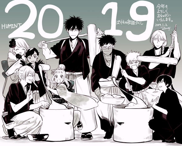 ２０１９賀正