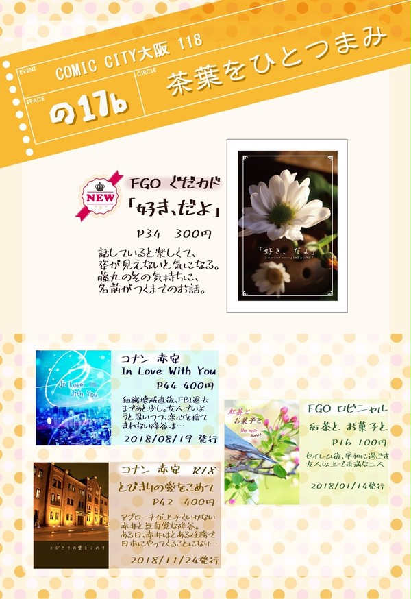 【2019/1/13】お品書き