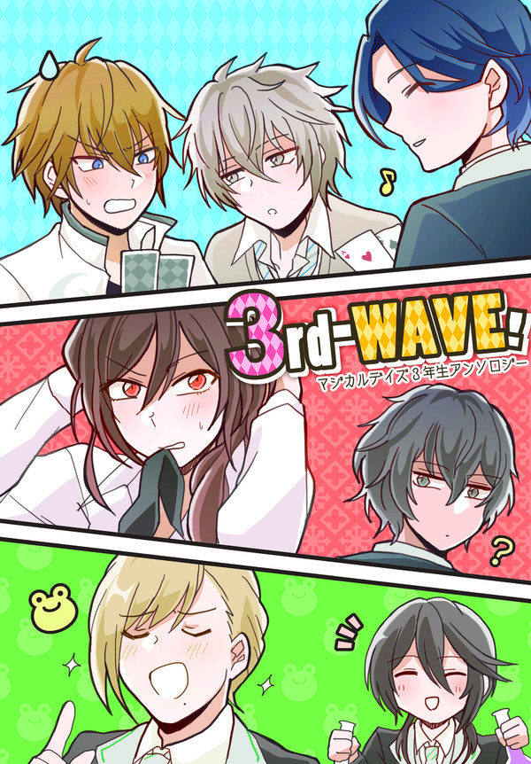 マジカルデイズ3年生キャラアンソロ「3rd-WAVE!」サンプル