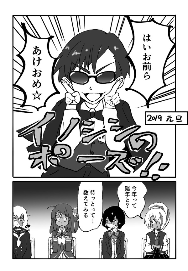 元旦ゾンビランドサガ