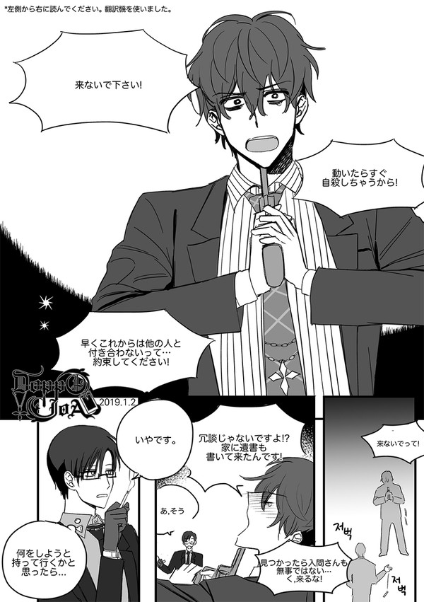 独銃 / 自殺脅迫