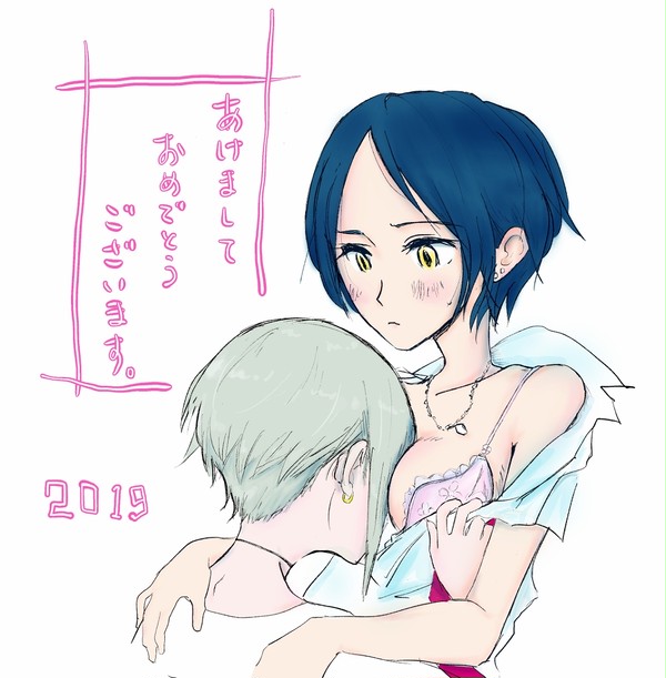 謹賀新年